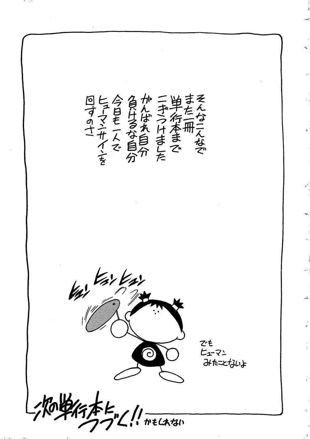 [梁川理央] 禁じられた遊び