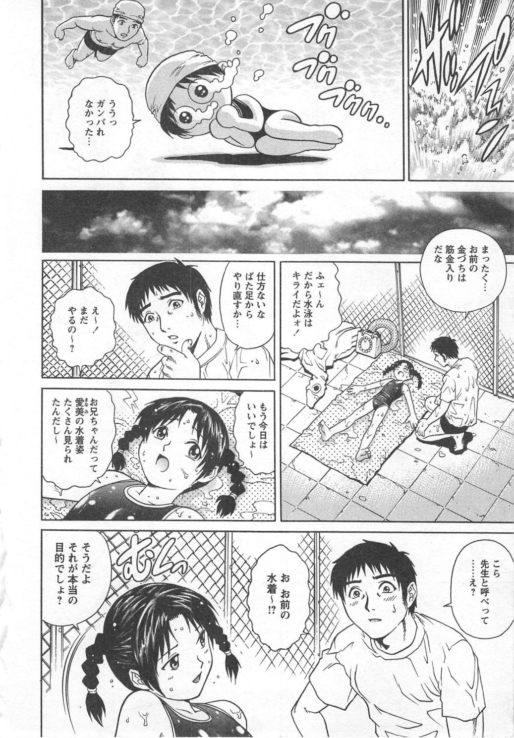 [梁川理央] 禁じられた遊び