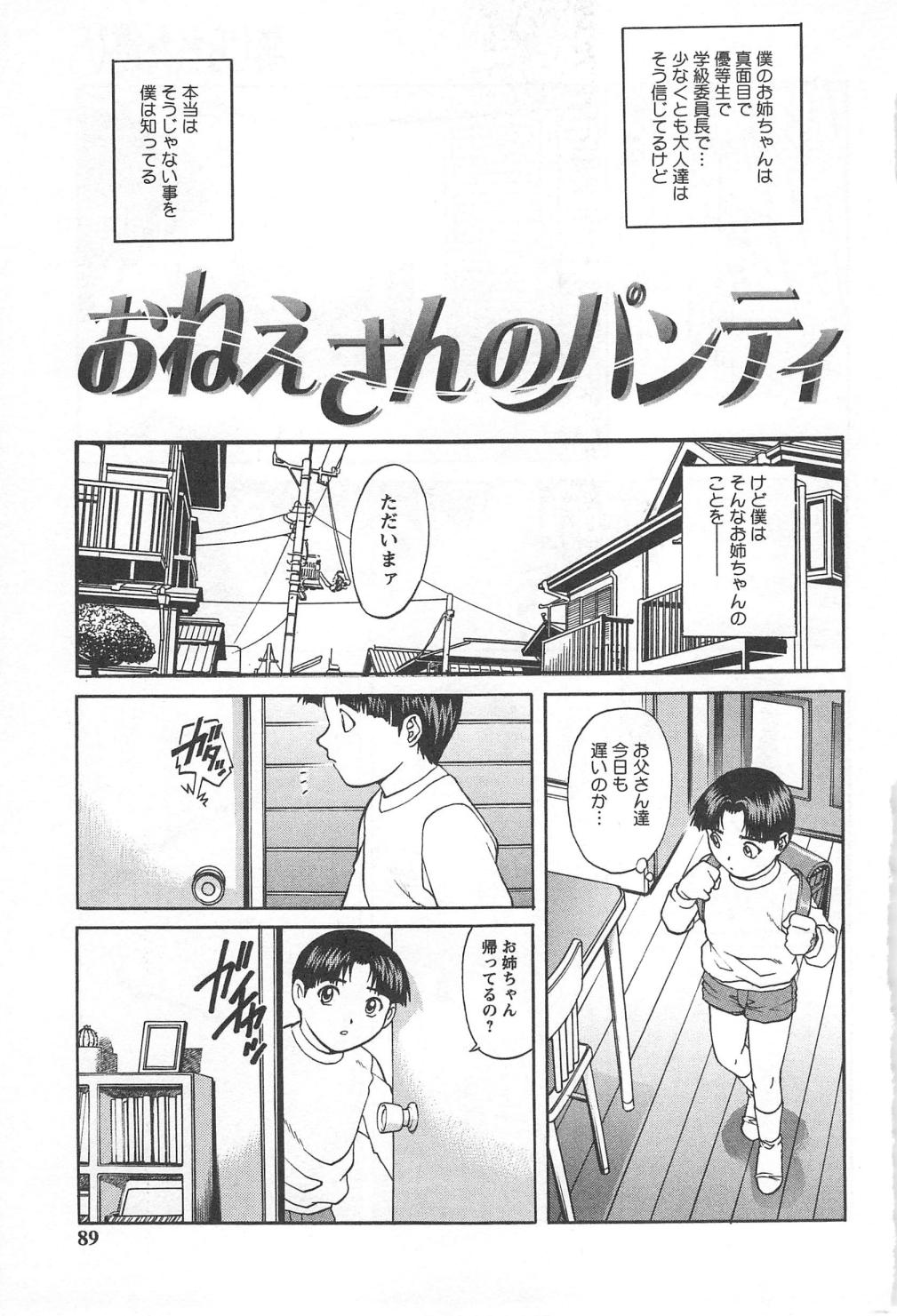 [梁川理央] 禁じられた遊び