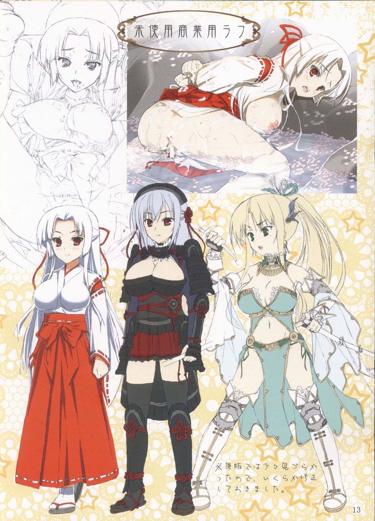 (C84) [Circle A (A.S.ヘルメス)] とある金髪と黒髪 (とある科学の超電磁砲)