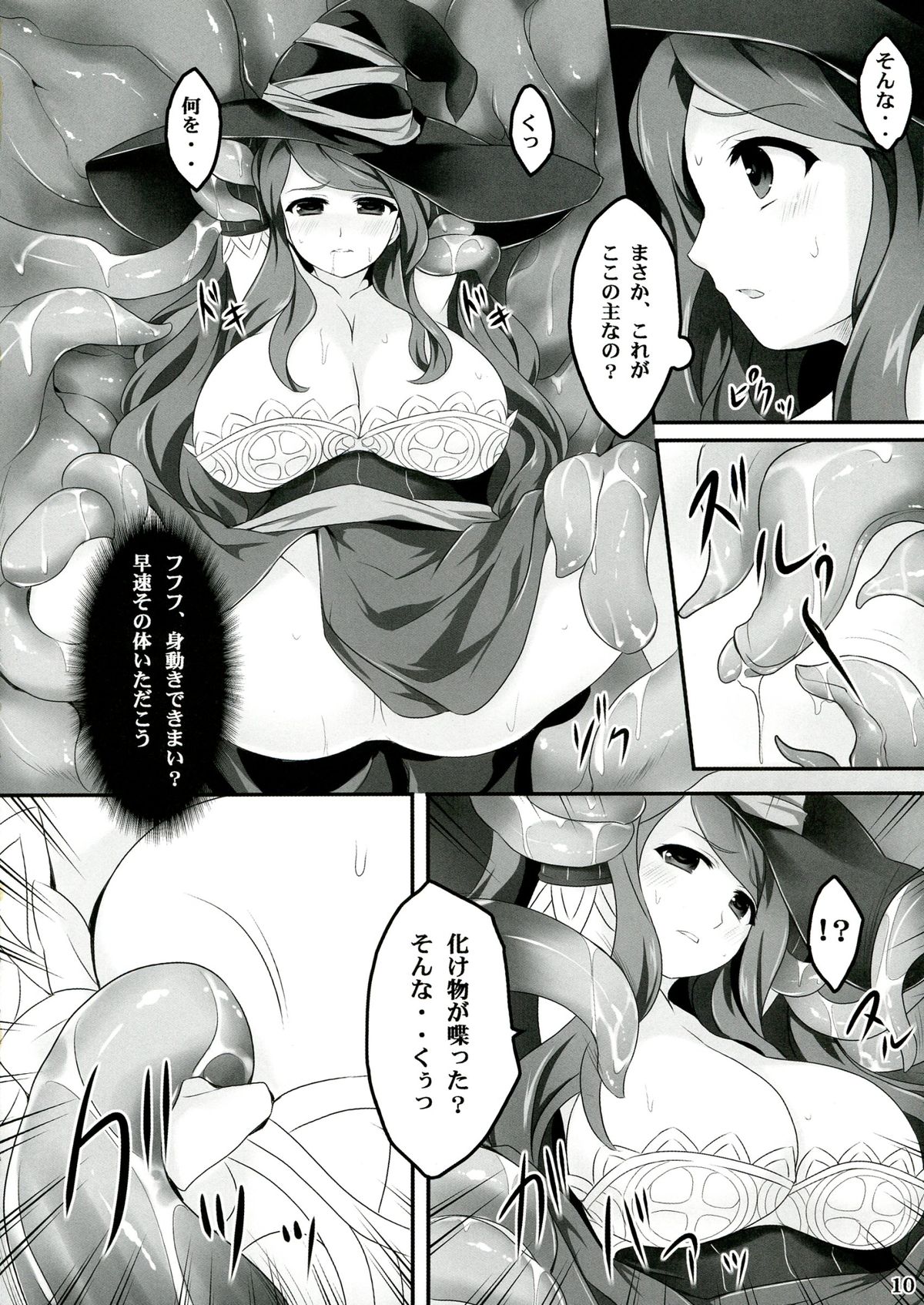 (C84) [ユーカリハウス (瑞稀桜花)] 魔女の蜜 (ドラゴンズクラウン)
