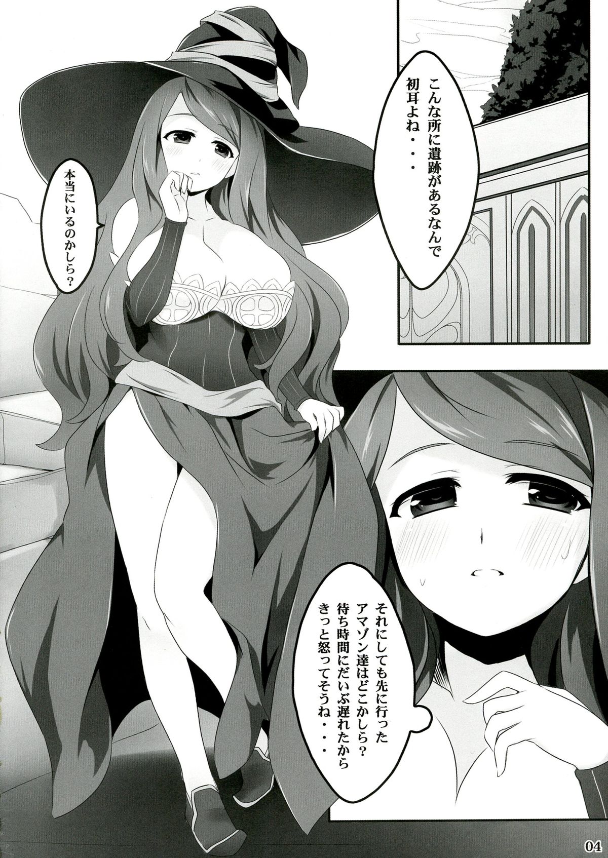 (C84) [ユーカリハウス (瑞稀桜花)] 魔女の蜜 (ドラゴンズクラウン)