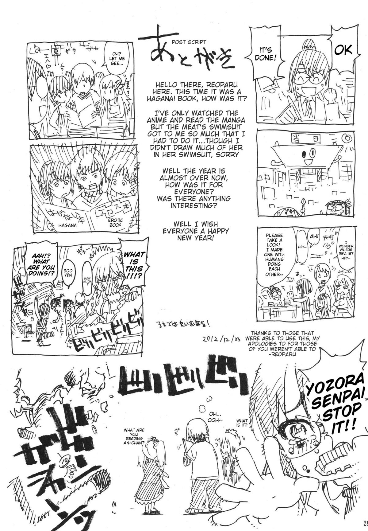 (C83) [ドレポール (レオパルド)] レオパル本 20 (僕は友達が少ない) [英訳]