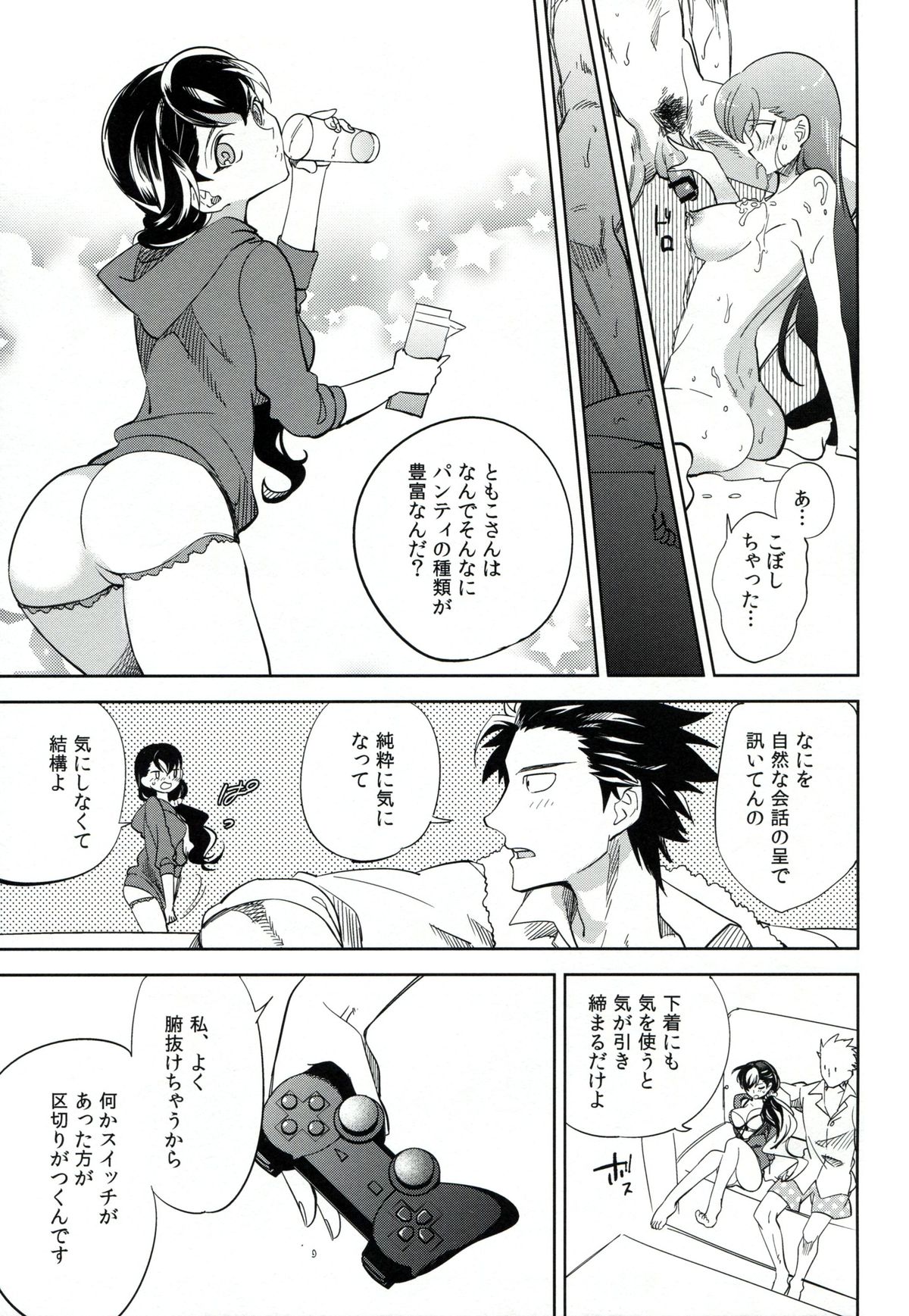 (コミティア106) [goo-paaa (おちゃ)] esとes