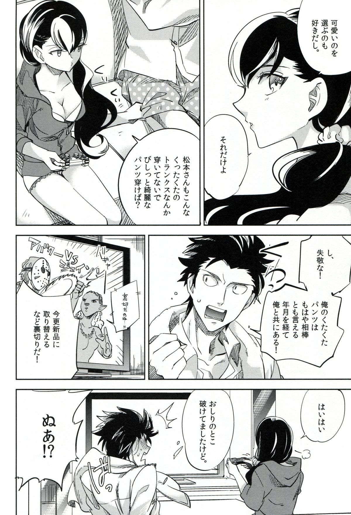 (コミティア106) [goo-paaa (おちゃ)] esとes