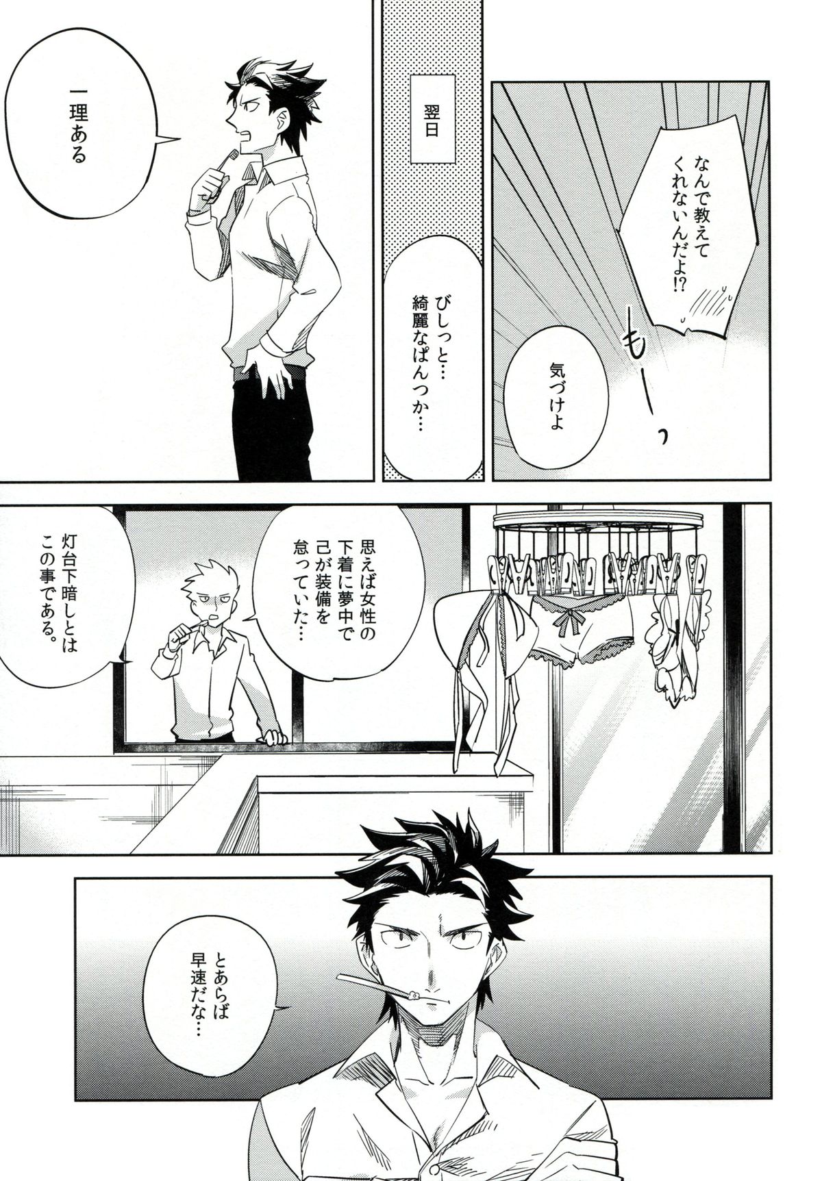 (コミティア106) [goo-paaa (おちゃ)] esとes