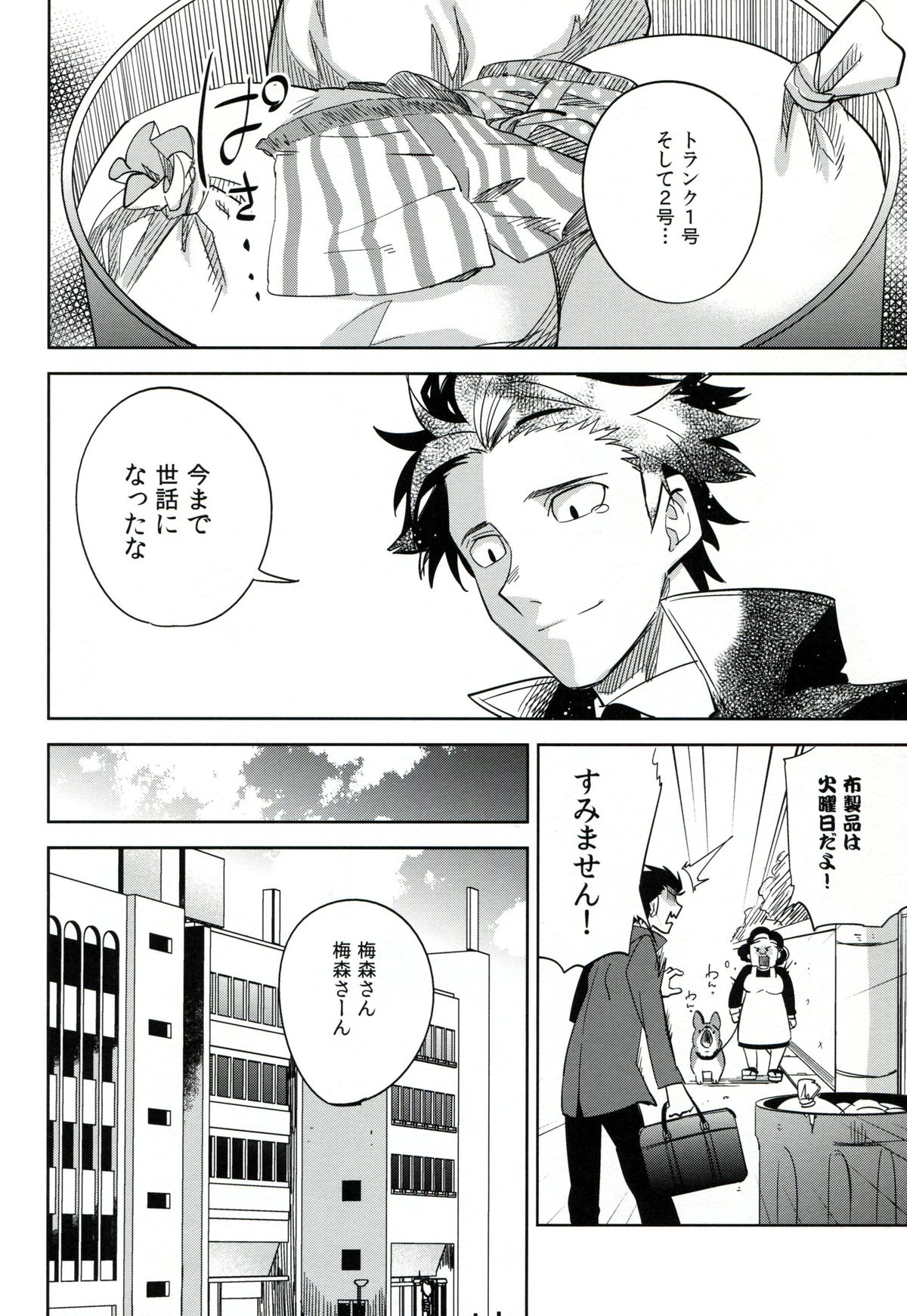 (コミティア106) [goo-paaa (おちゃ)] esとes