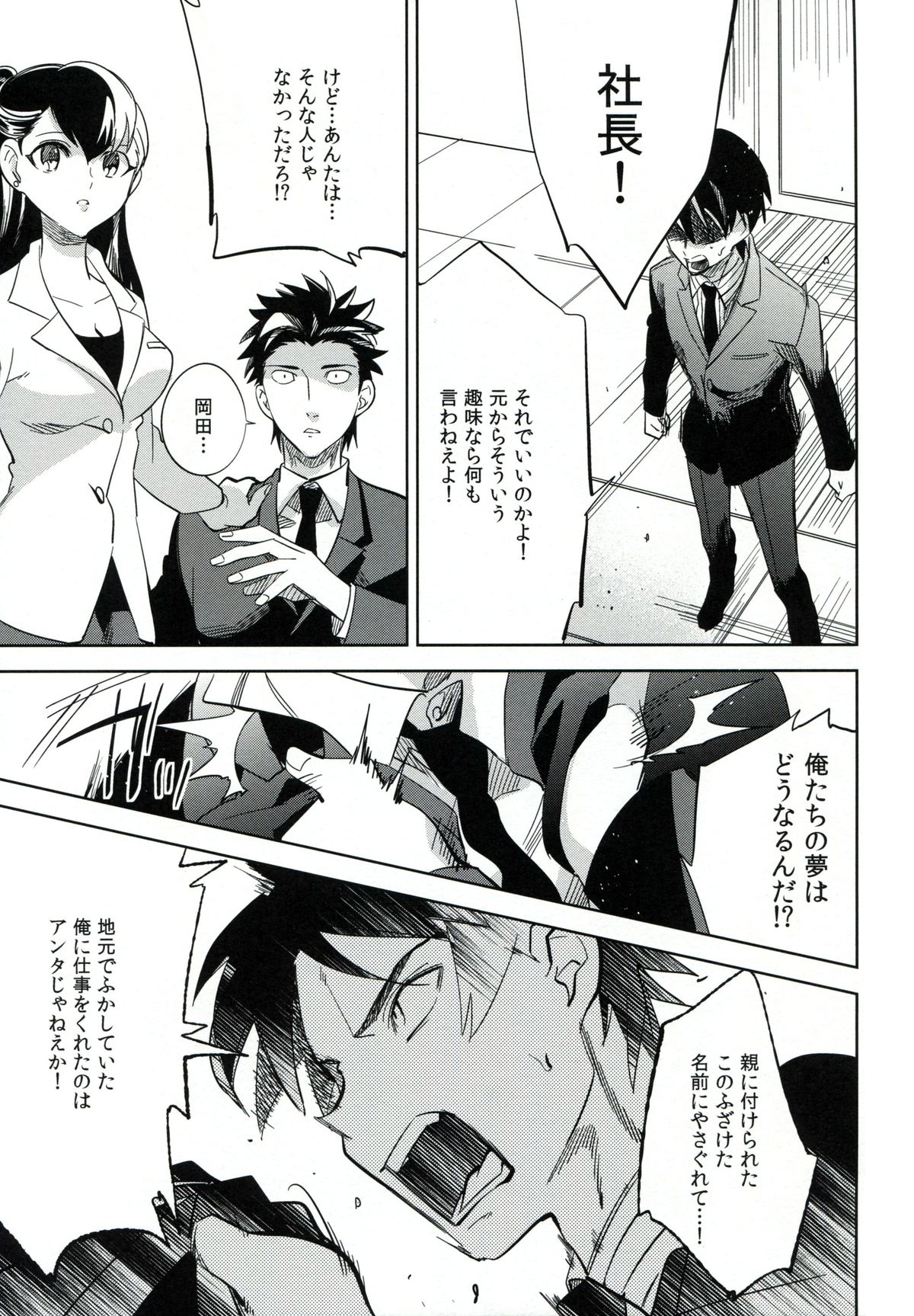 (コミティア106) [goo-paaa (おちゃ)] esとes
