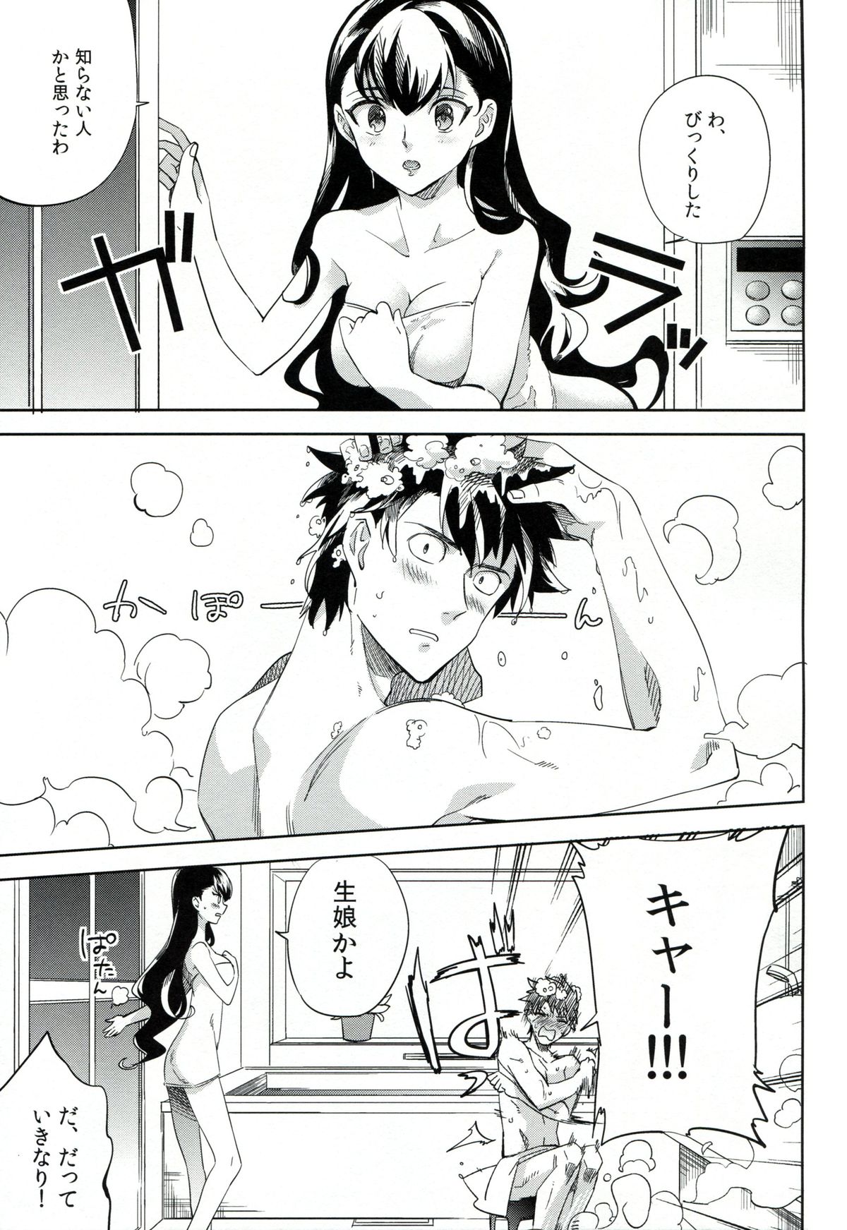 (コミティア106) [goo-paaa (おちゃ)] esとes