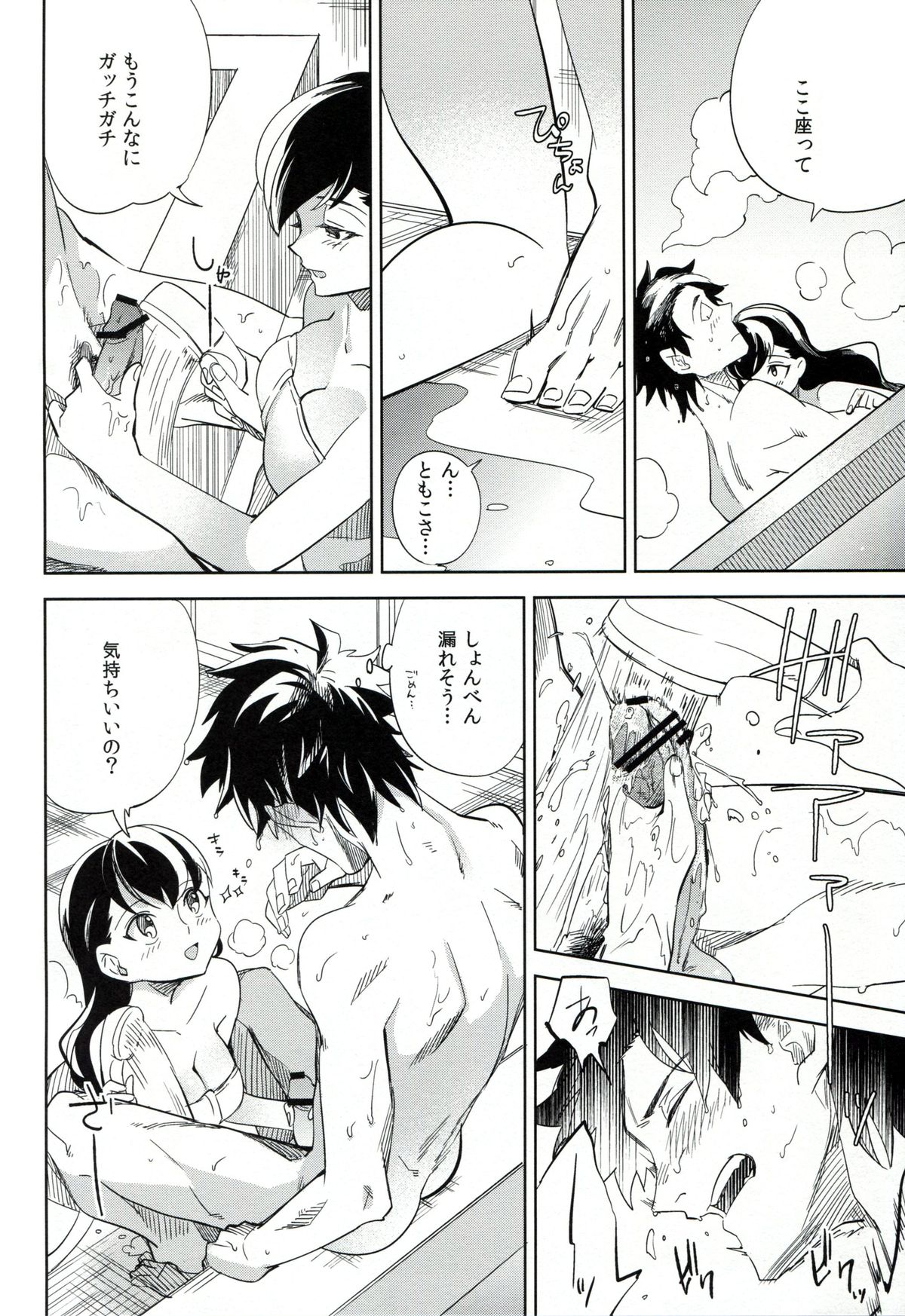 (コミティア106) [goo-paaa (おちゃ)] esとes