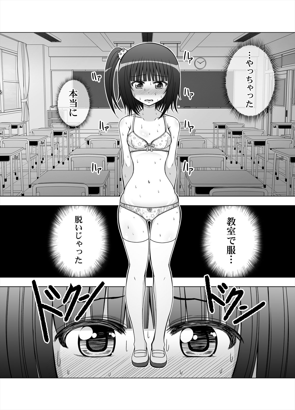 [メフィスト (まきた智紀)] おなゆりっ 7話 [DL版]