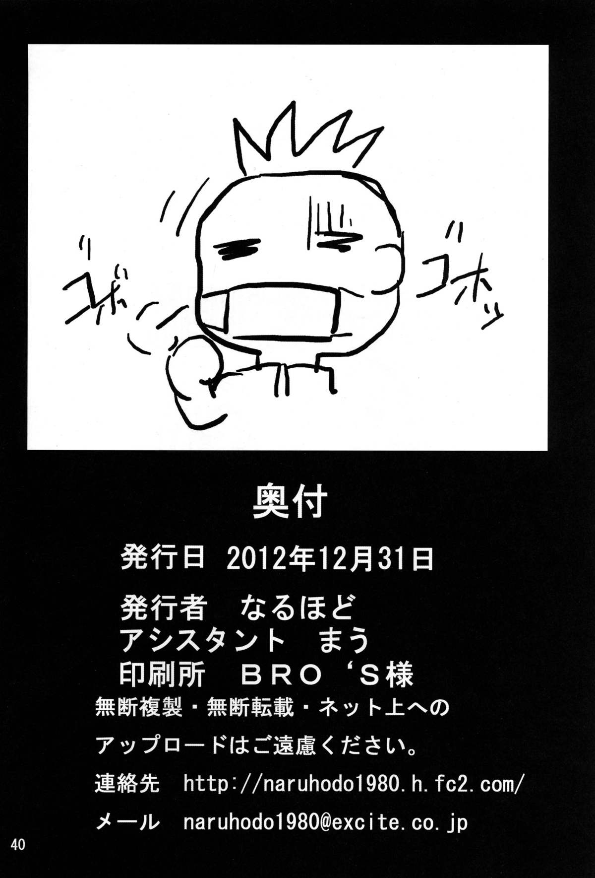 (C83) [NARUHO堂 (なるほど)] 木の葉の性処理係 (NARUTO -ナルト-) [英訳] [カラー化] [無修正]