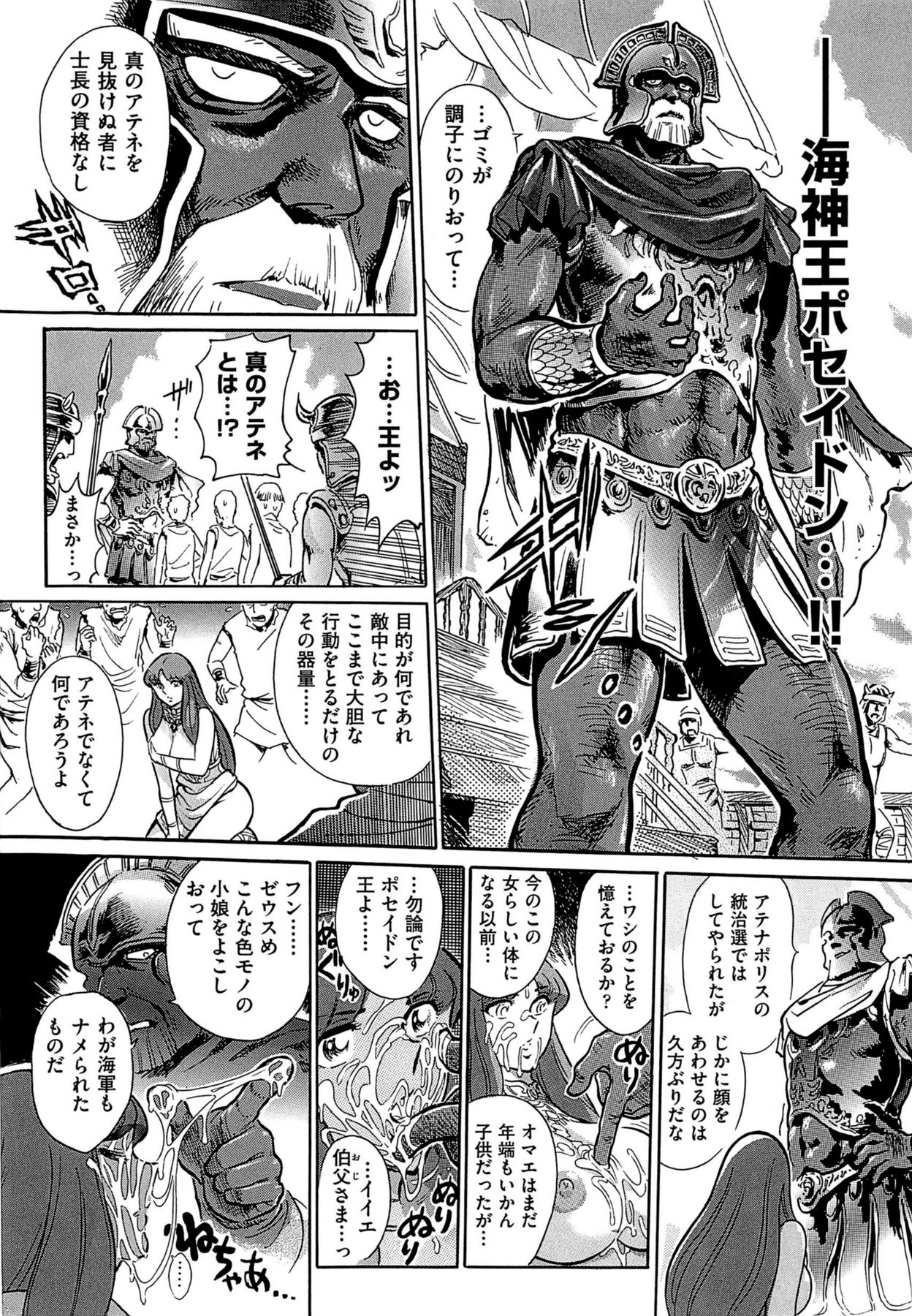 【よすてぬ】ギリシャのクライシス1-3章（FINAL）-聖闘士星矢