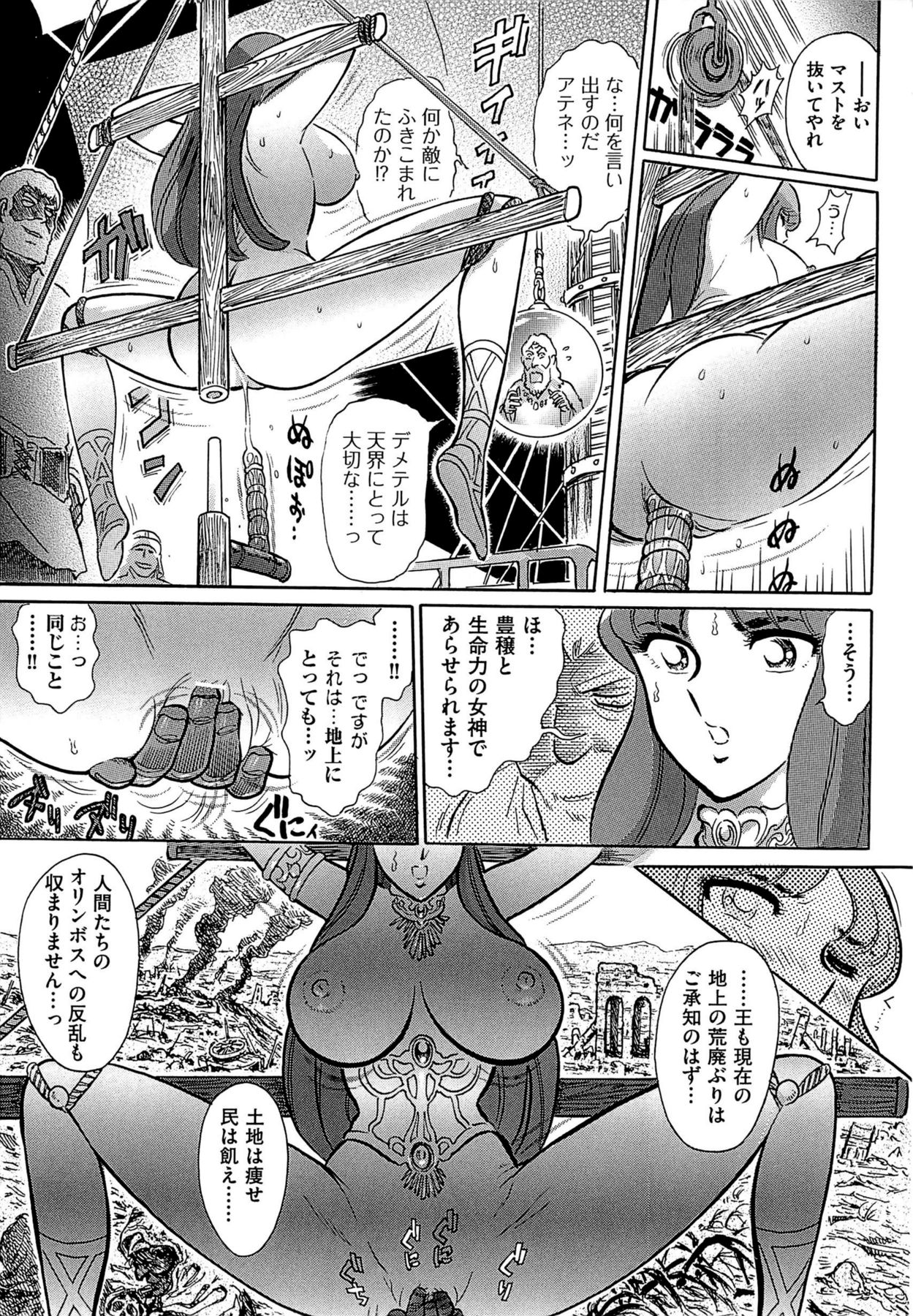 【よすてぬ】ギリシャのクライシス1-3章（FINAL）-聖闘士星矢