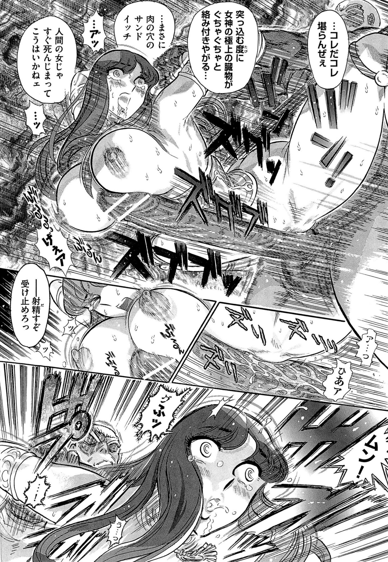 【よすてぬ】ギリシャのクライシス1-3章（FINAL）-聖闘士星矢