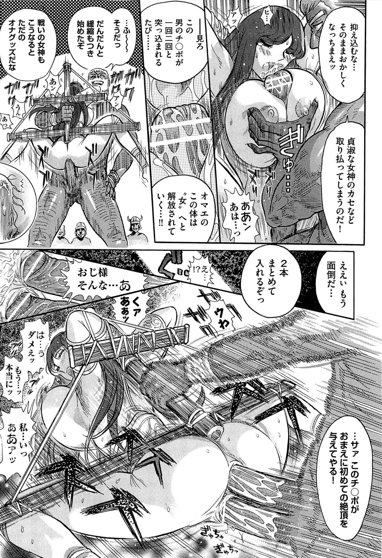 【よすてぬ】ギリシャのクライシス1-3章（FINAL）-聖闘士星矢