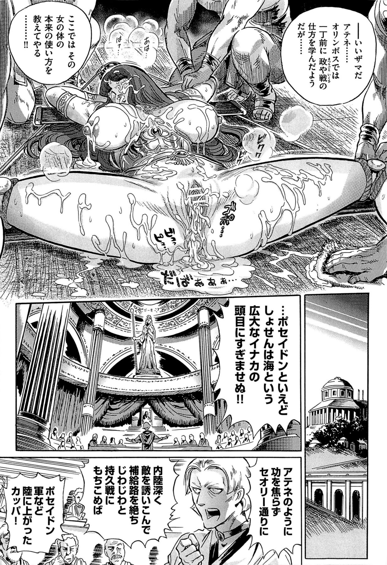 【よすてぬ】ギリシャのクライシス1-3章（FINAL）-聖闘士星矢