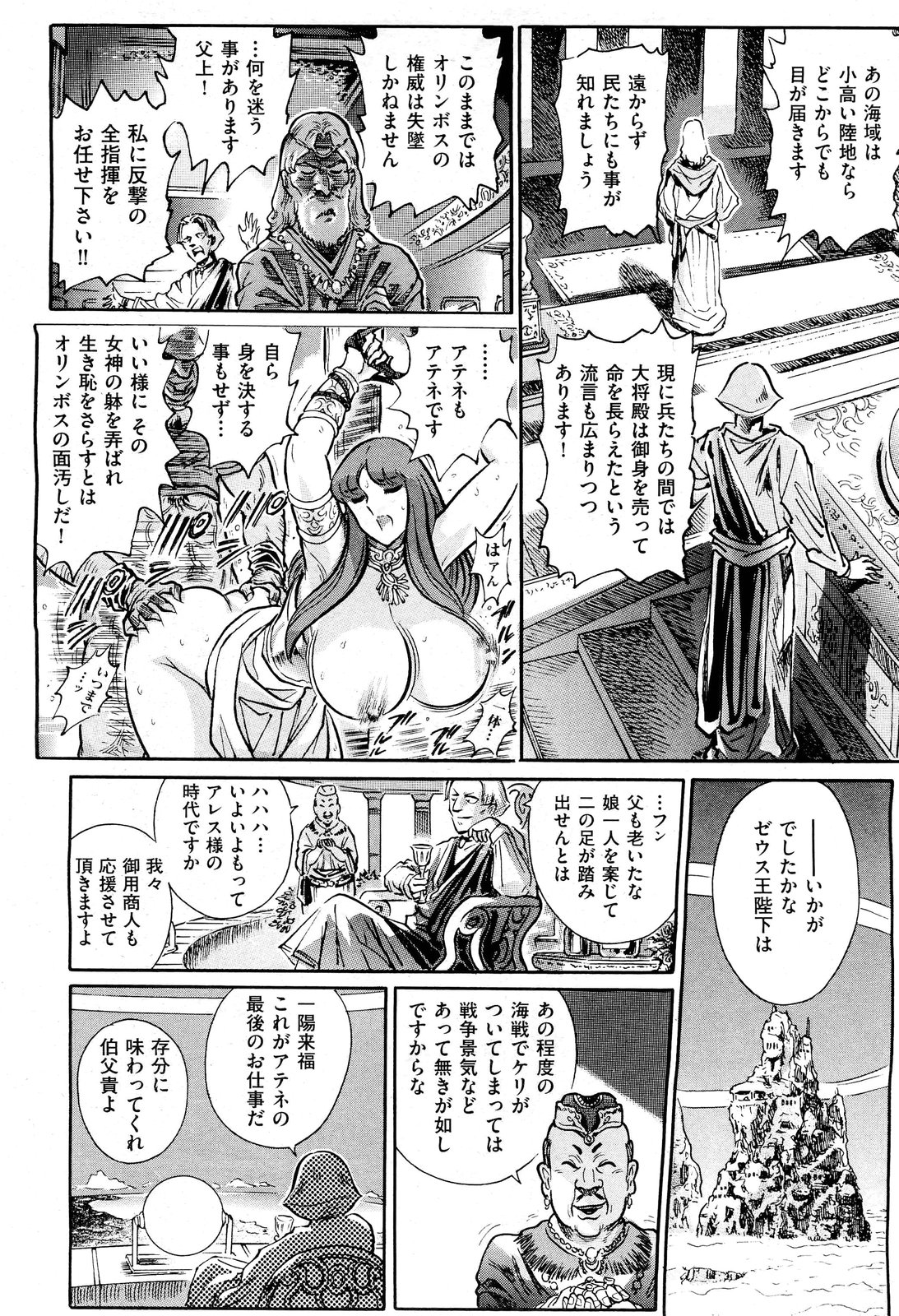 【よすてぬ】ギリシャのクライシス1-3章（FINAL）-聖闘士星矢