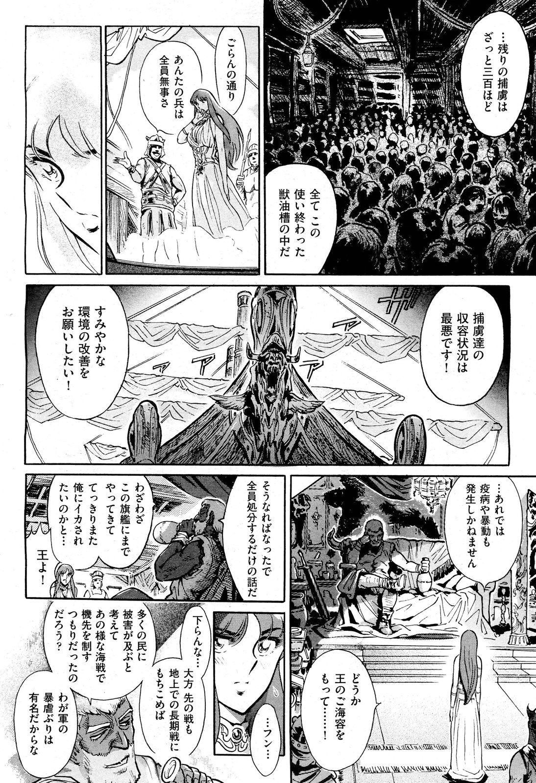【よすてぬ】ギリシャのクライシス1-3章（FINAL）-聖闘士星矢