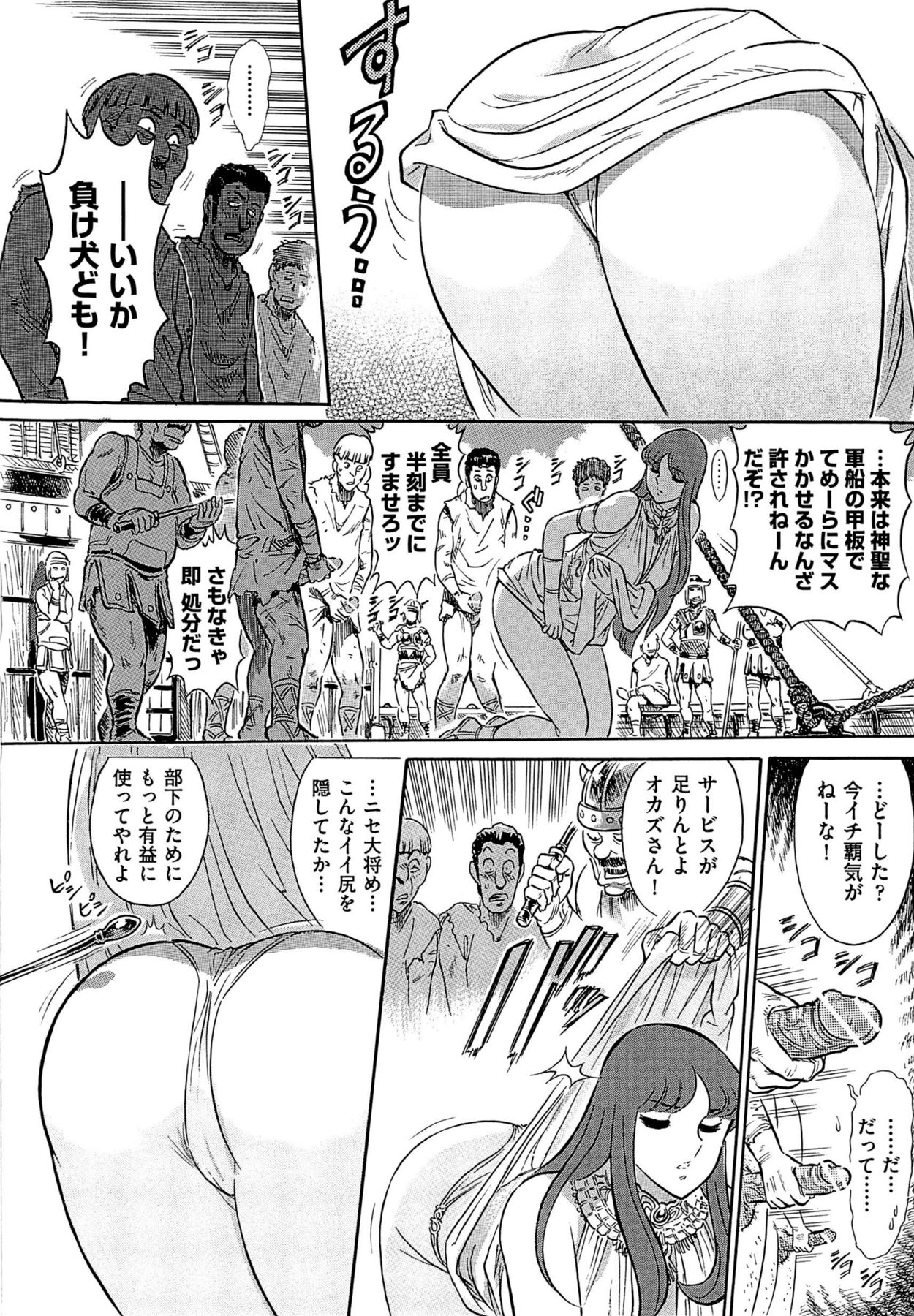 【よすてぬ】ギリシャのクライシス1-3章（FINAL）-聖闘士星矢