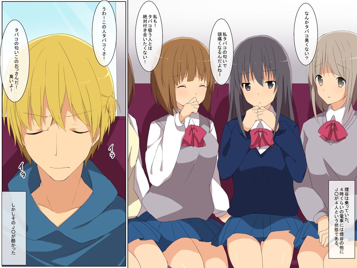 [DLメイト] 催眠ミント～ミントの香りでみんな、俺のいいなり人形