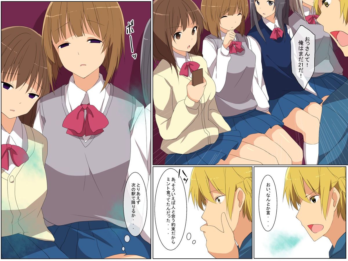 [DLメイト] 催眠ミント～ミントの香りでみんな、俺のいいなり人形