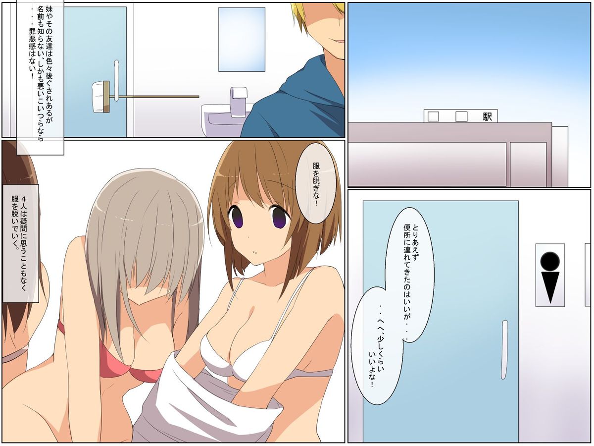 [DLメイト] 催眠ミント～ミントの香りでみんな、俺のいいなり人形