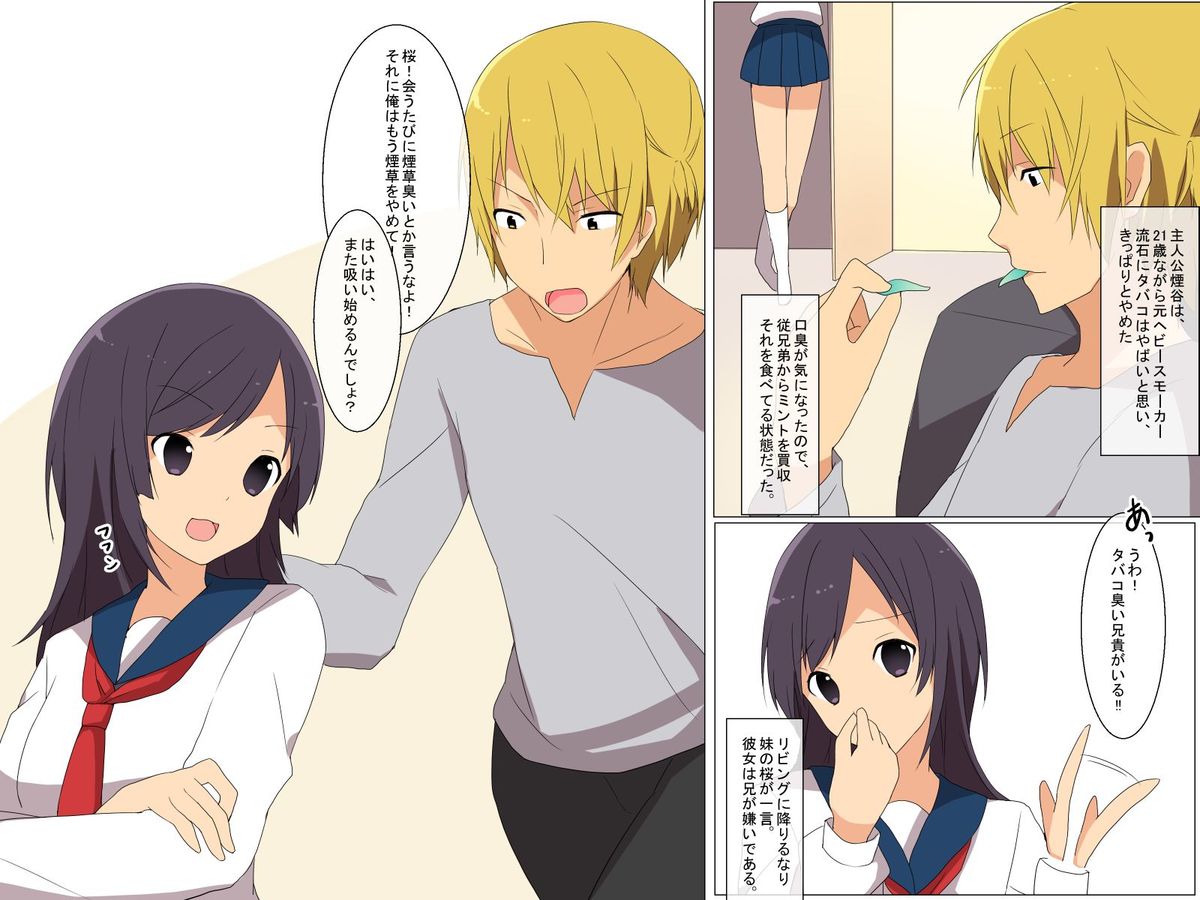 [DLメイト] 催眠ミント～ミントの香りでみんな、俺のいいなり人形