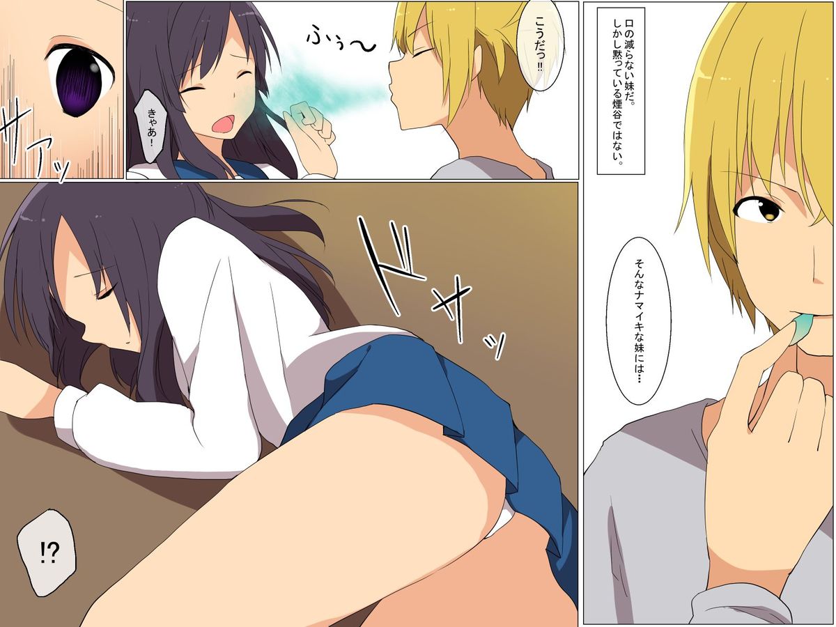 [DLメイト] 催眠ミント～ミントの香りでみんな、俺のいいなり人形