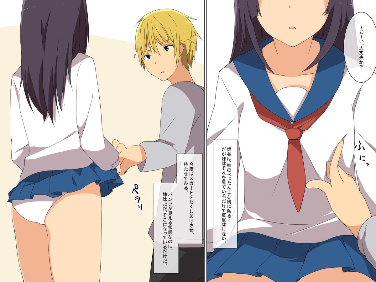 [DLメイト] 催眠ミント～ミントの香りでみんな、俺のいいなり人形
