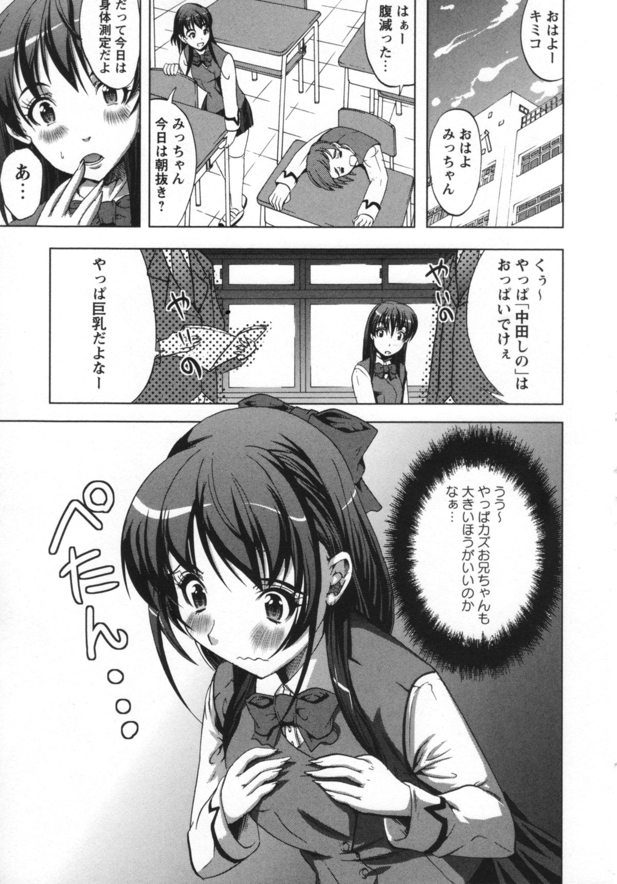 [鳳まひろ] 無理ハメ彼女