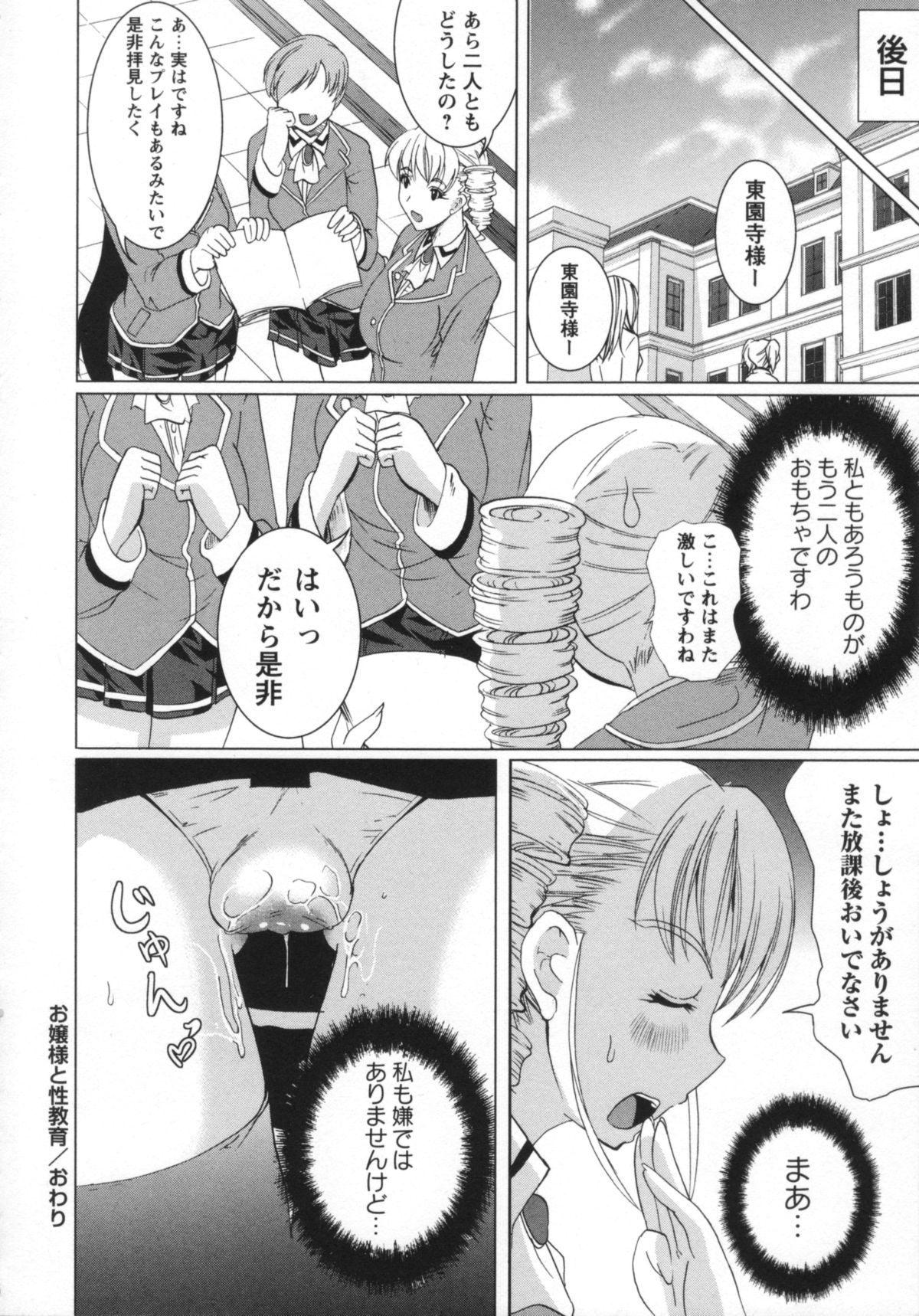 [鳳まひろ] 無理ハメ彼女