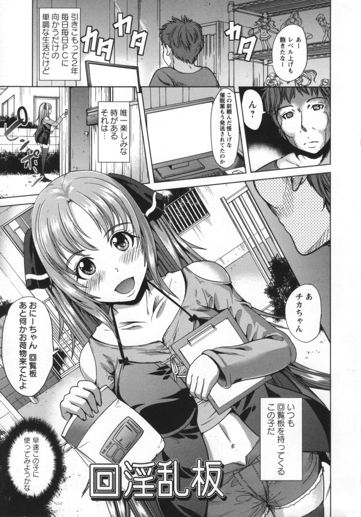 [鳳まひろ] 無理ハメ彼女