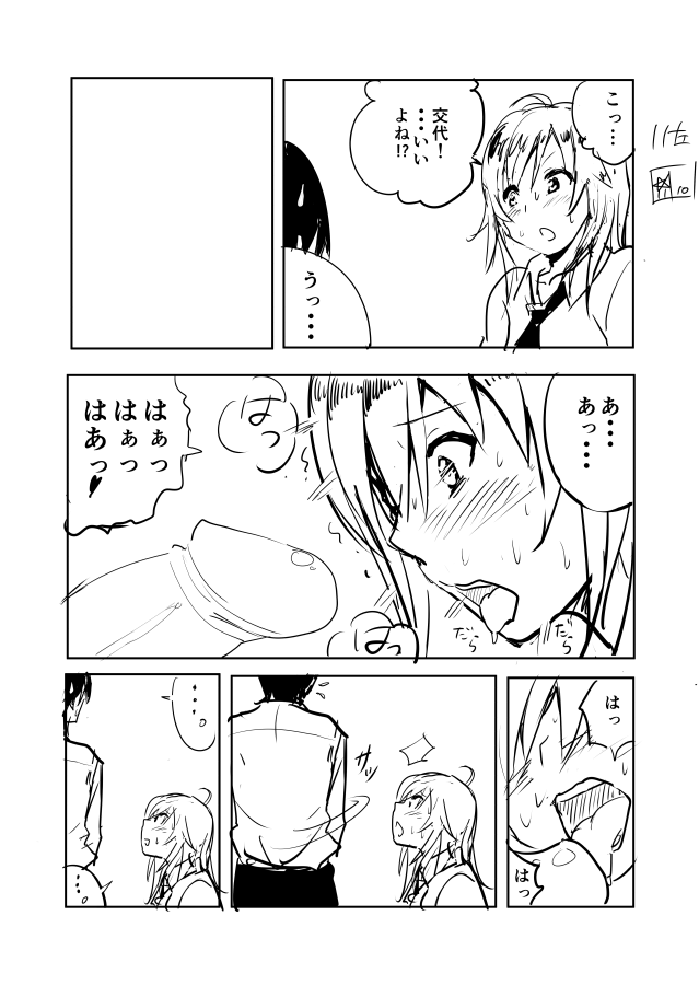 [なかに] 美希まんがらくがき (アイドルマスター)