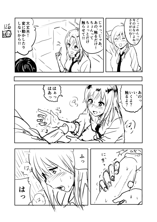 [なかに] 美希まんがらくがき (アイドルマスター)