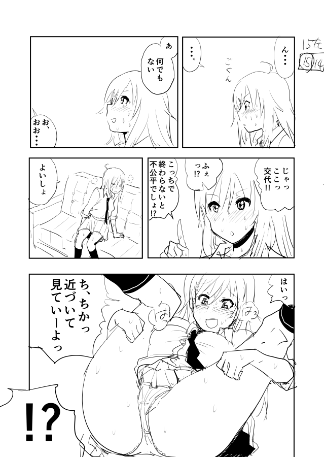 [なかに] 美希まんがらくがき (アイドルマスター)