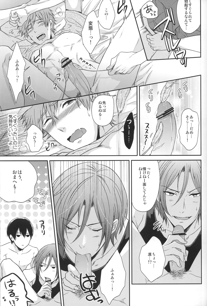 (GOOD COMIC CITY 20) [からあげオブザイヤー (からあげむちお)] 逆にねこにされちゃいました。 (Free!)