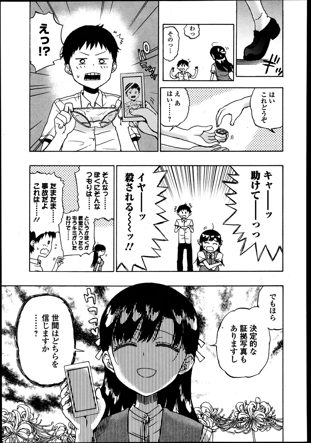 美少女革命 極 Road Vol.8