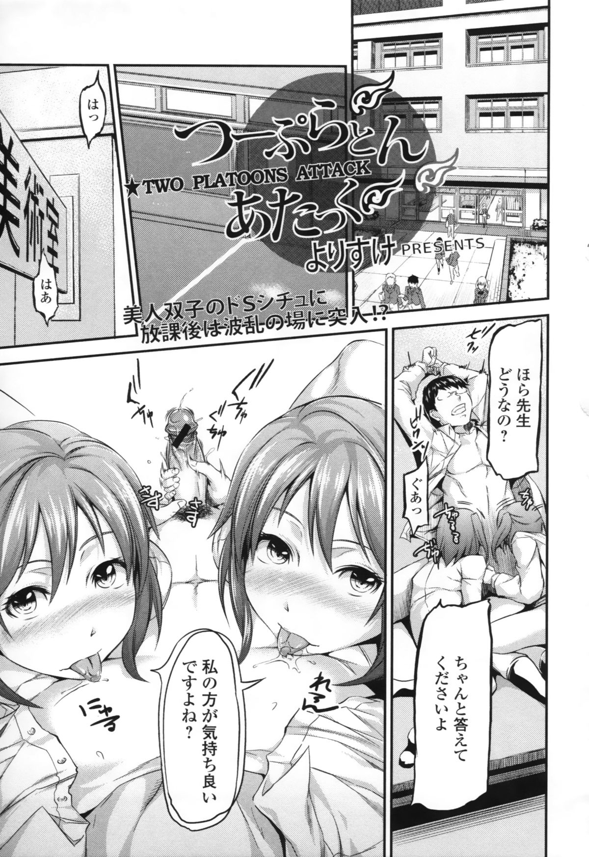 [アンソロジー] COMIC L.Q.M ～リトル クイン マウント～ vol.1