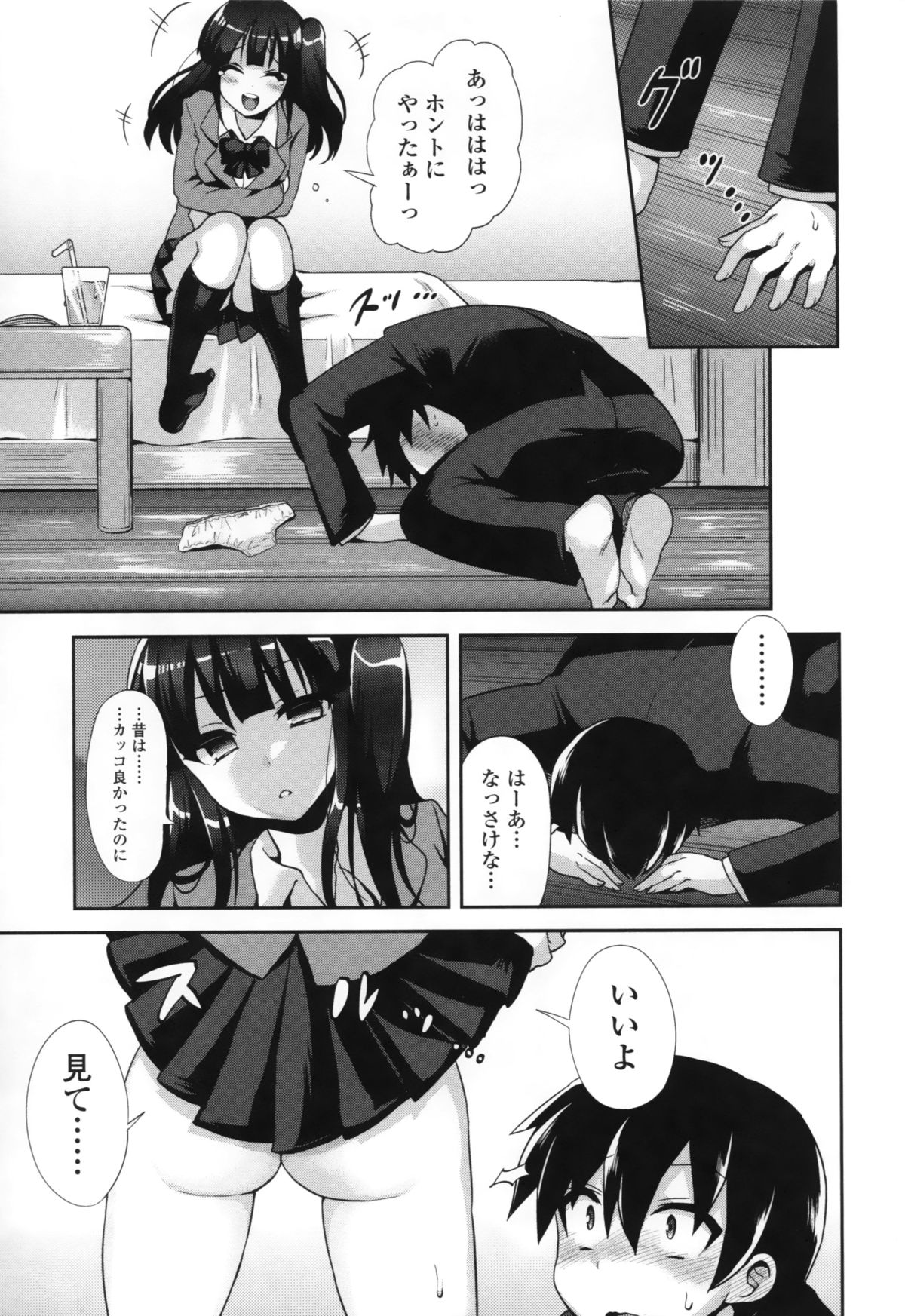 [アンソロジー] COMIC L.Q.M ～リトル クイン マウント～ vol.1
