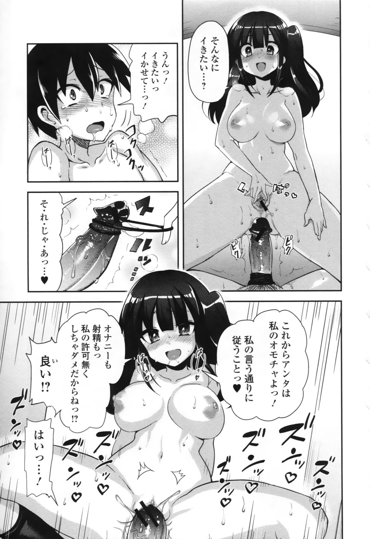 [アンソロジー] COMIC L.Q.M ～リトル クイン マウント～ vol.1