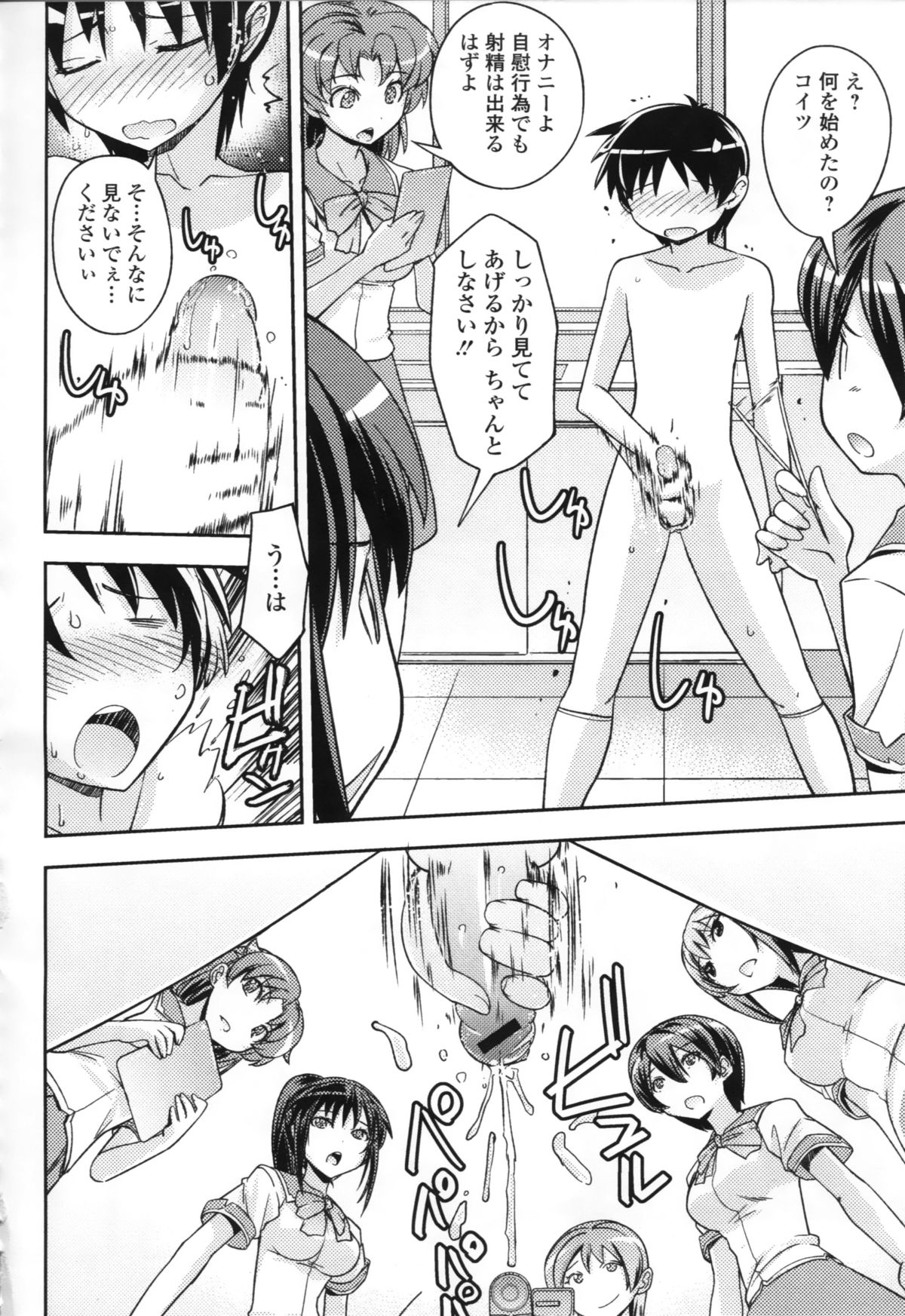 [アンソロジー] COMIC L.Q.M ～リトル クイン マウント～ vol.1