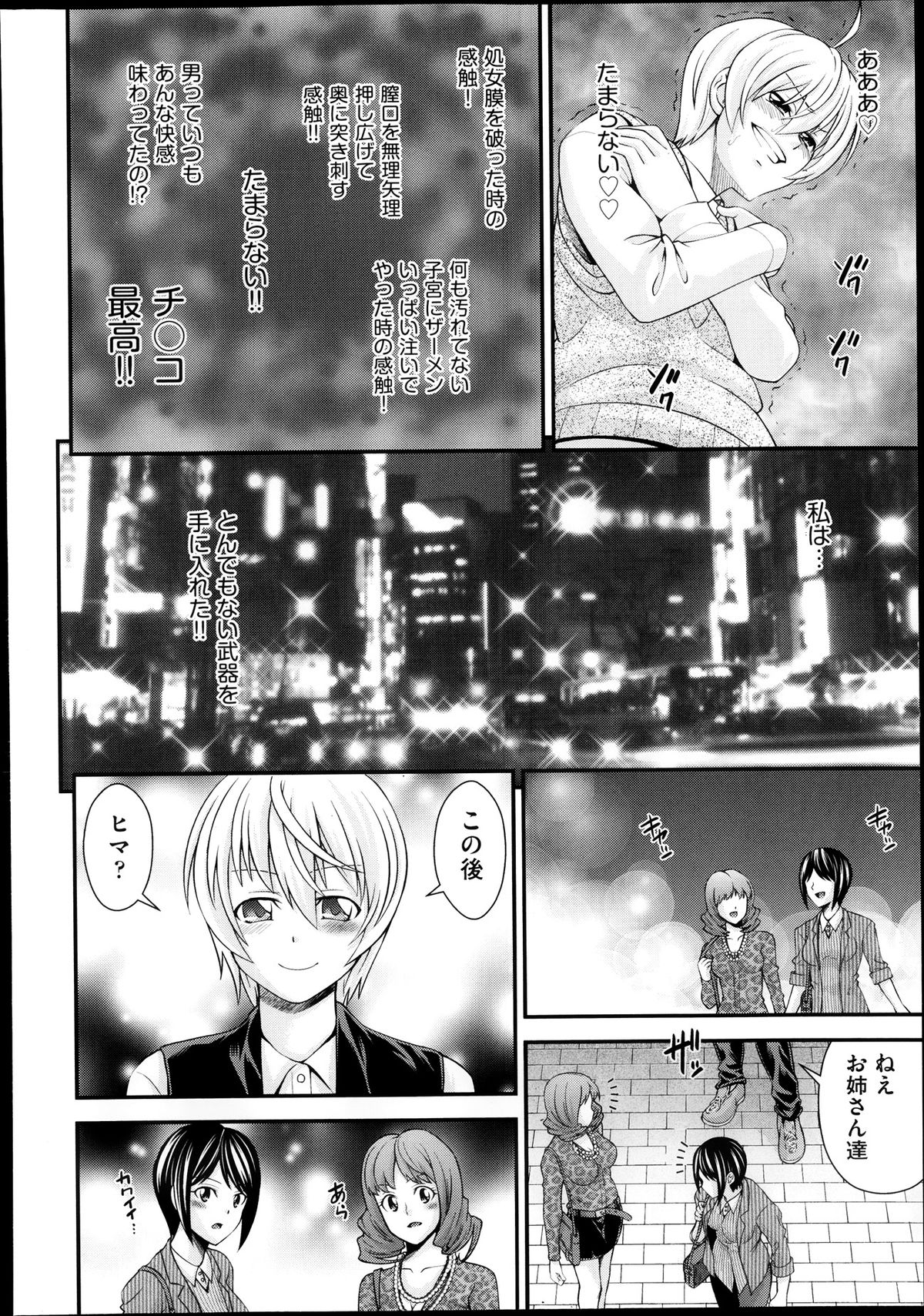 COMIC 阿吽 2013年10月号