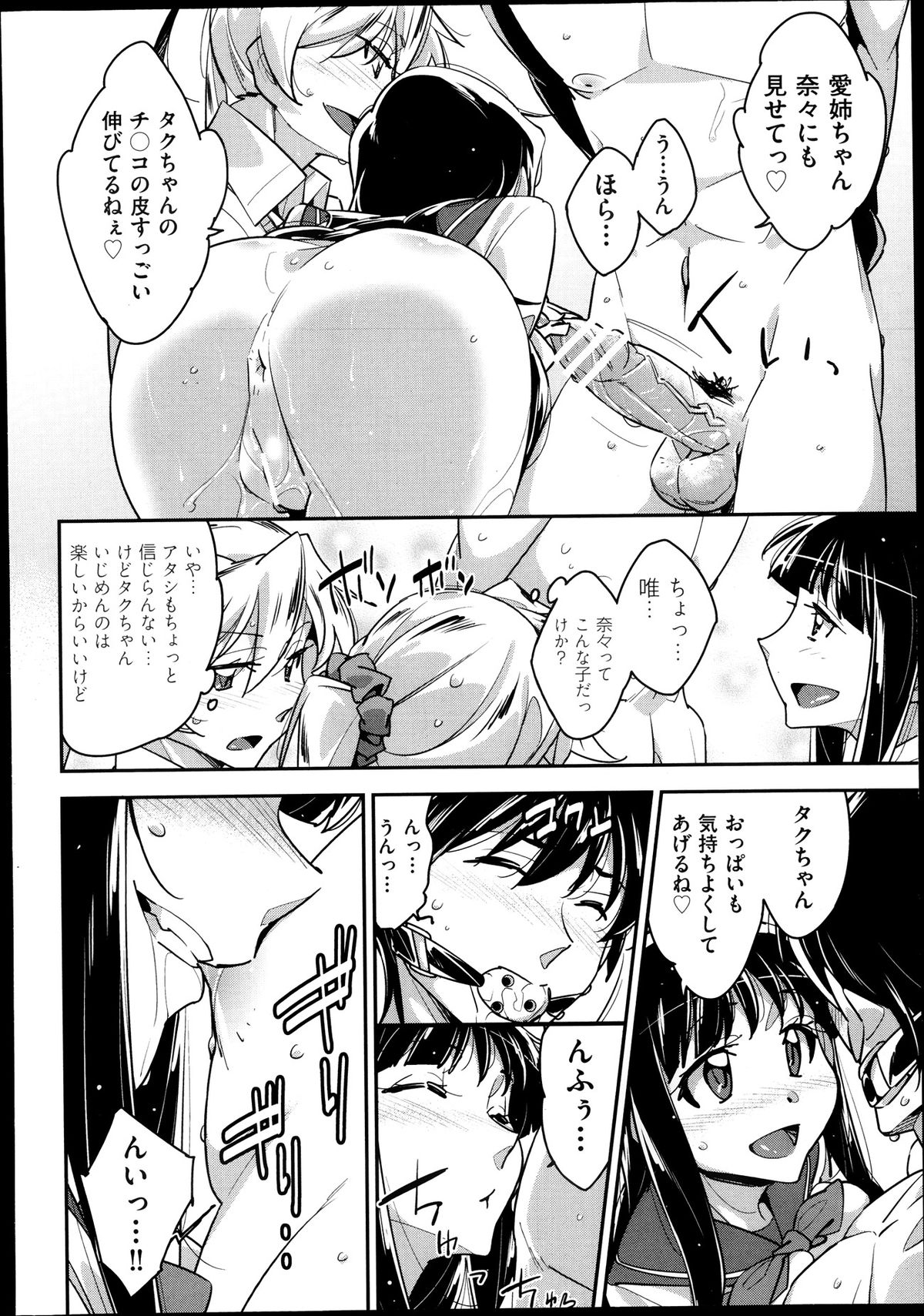 COMIC 阿吽 2013年10月号