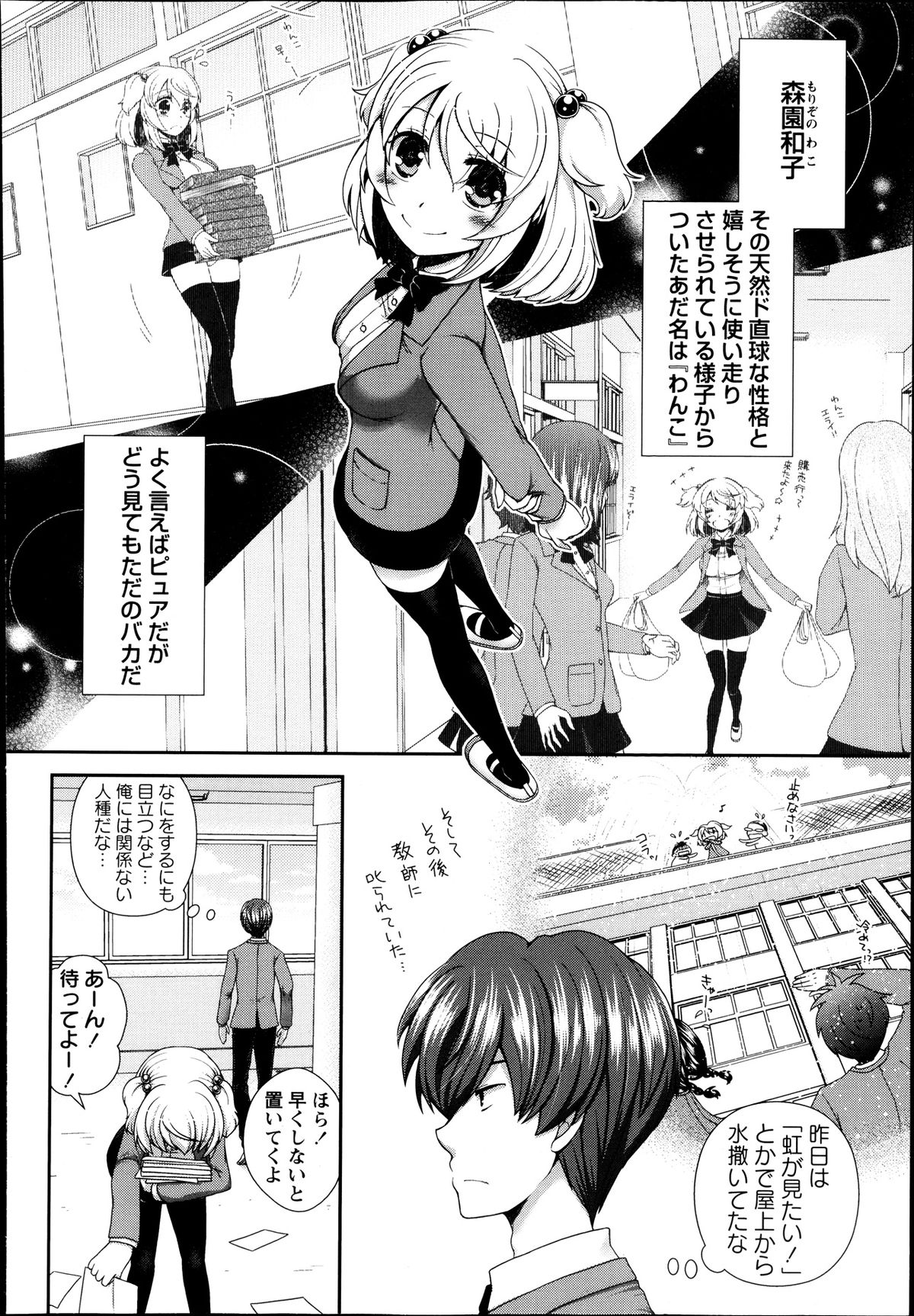 コミック・マショウ 2013年8月号