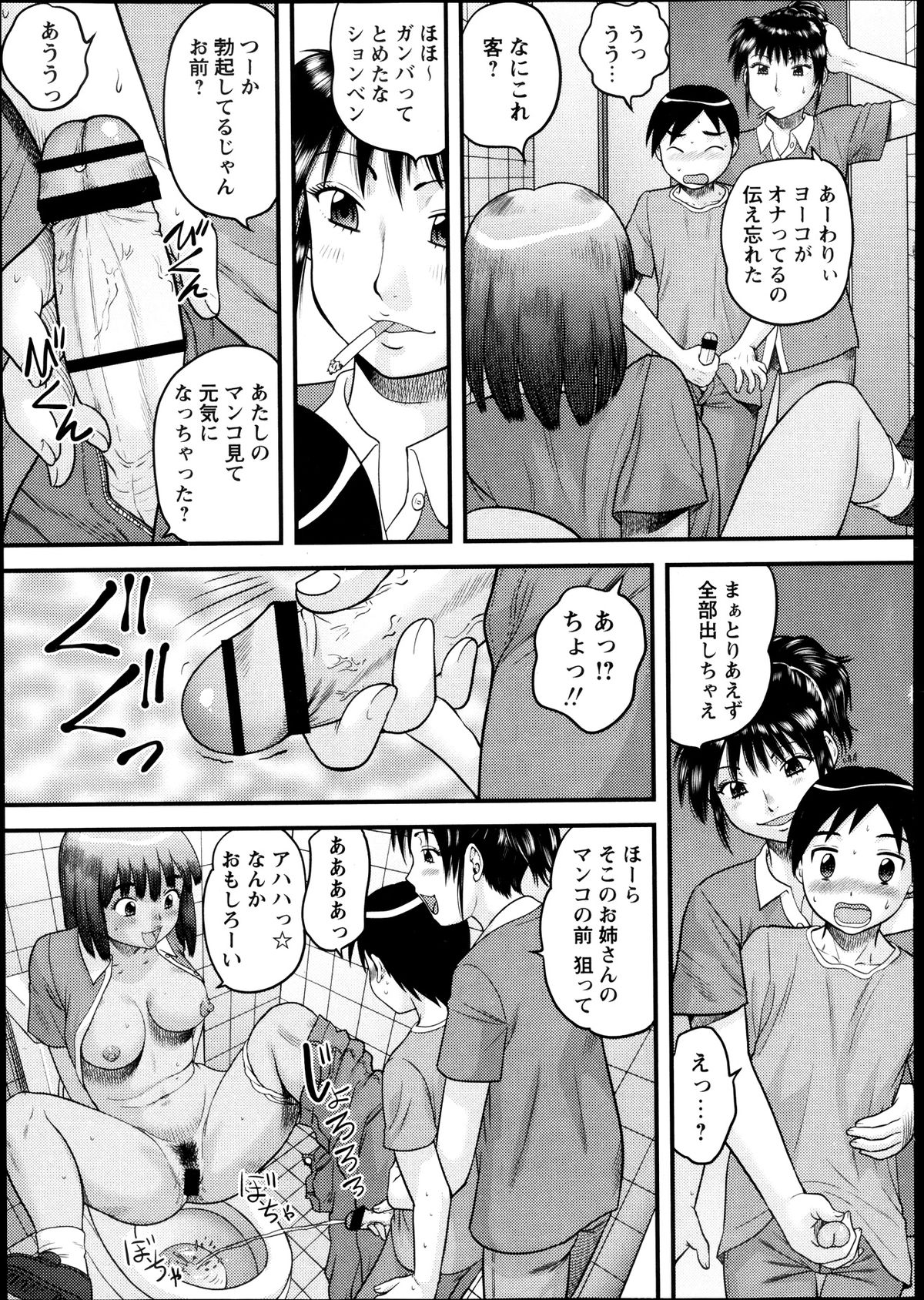 コミック・マショウ 2013年8月号