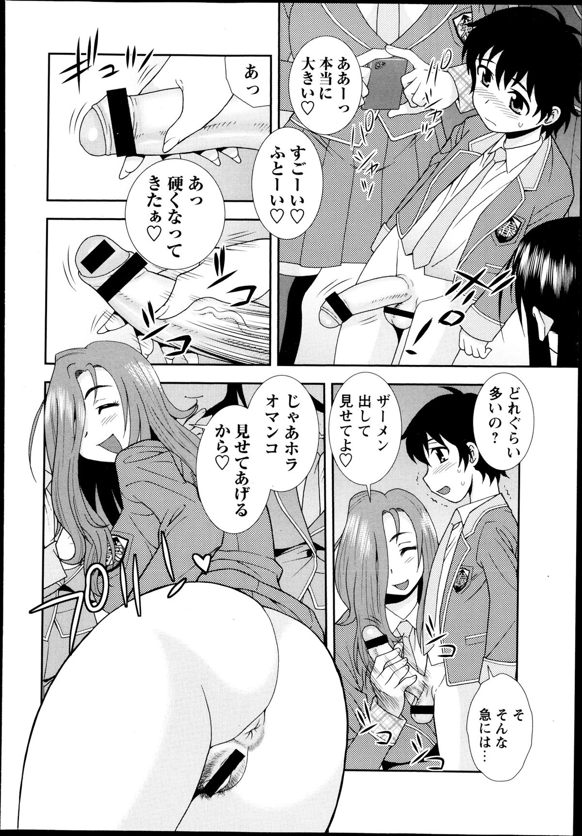 コミック・マショウ 2013年8月号