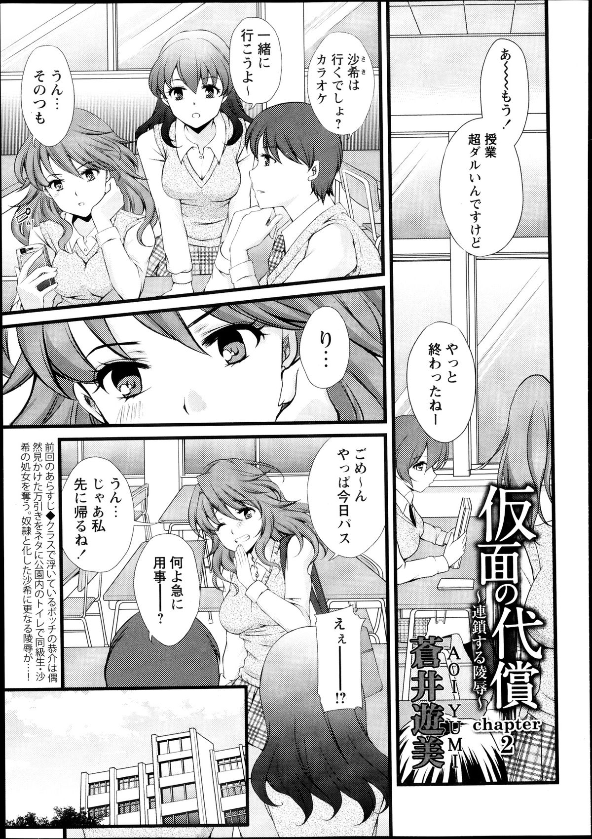 コミック・マショウ 2013年8月号