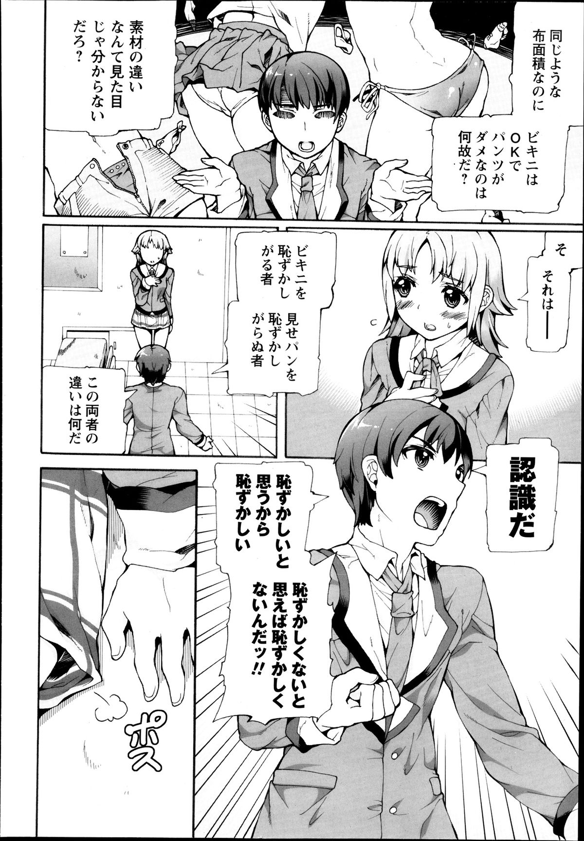 コミック・マショウ 2013年8月号