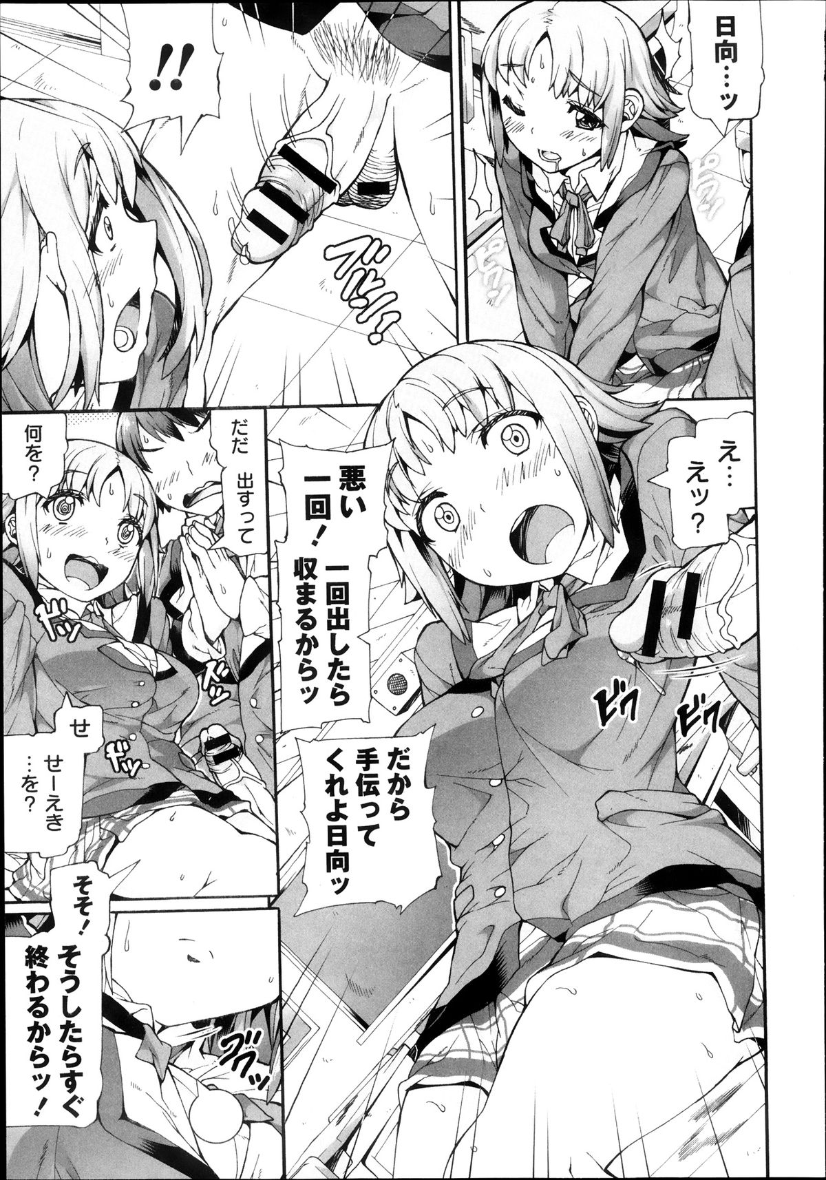コミック・マショウ 2013年8月号